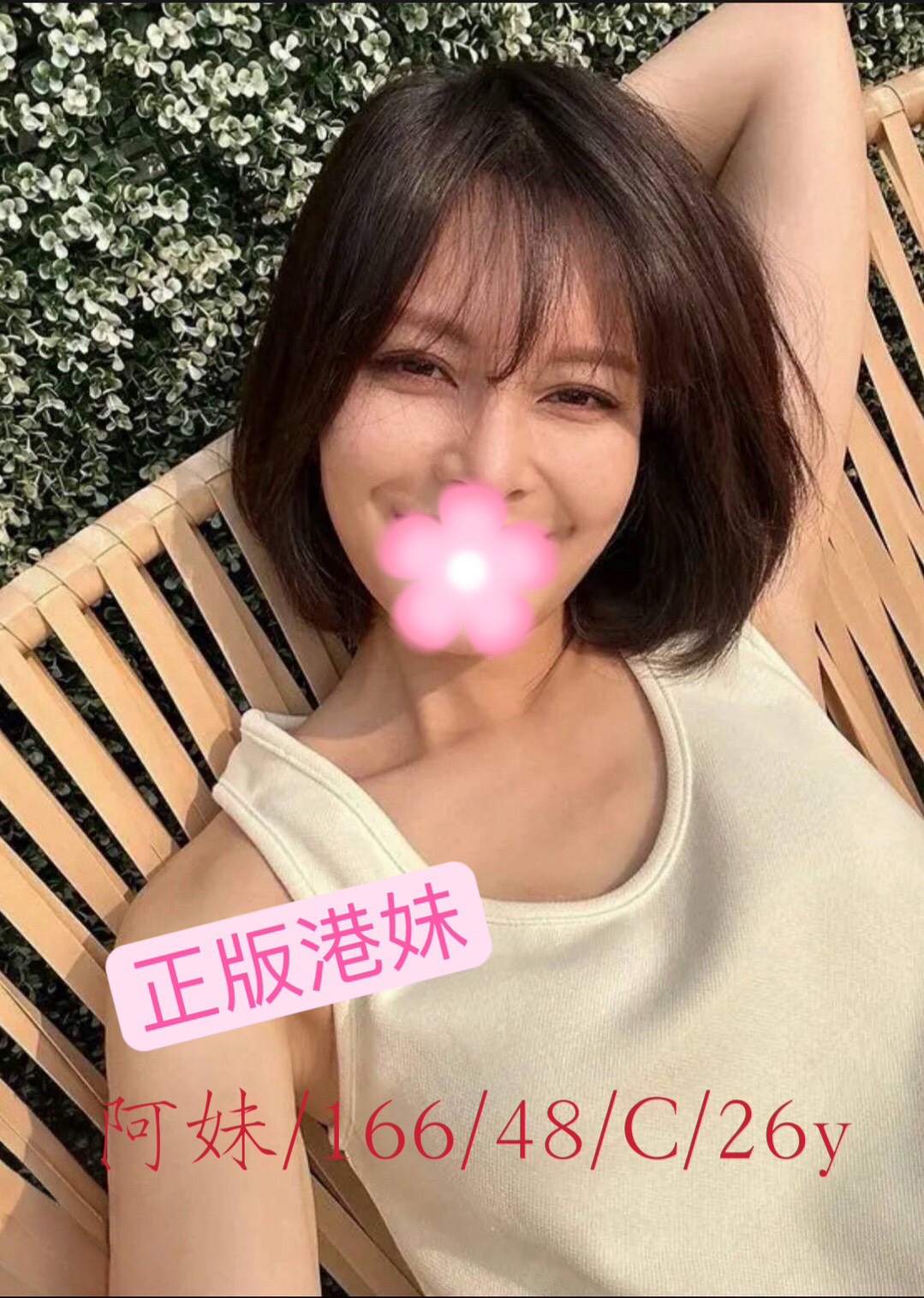 萬華/西門定點茶 淫蕩調情 網紅 夢瑶 汽車銷售正妹27/36F